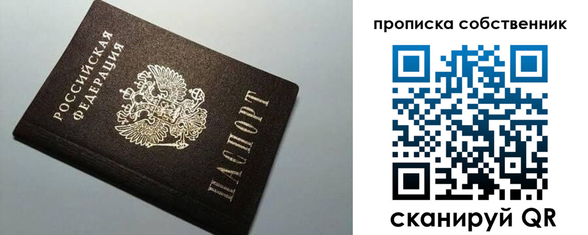 временная регистрация для всех в Менделеевске