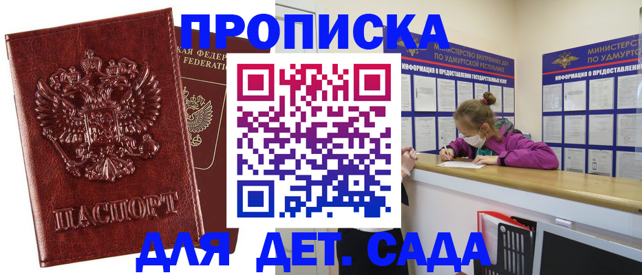 миграционный учет в Менделеевске