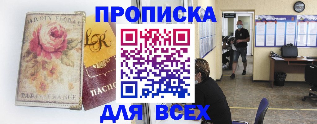 временная регистрация недорого в Менделеевске