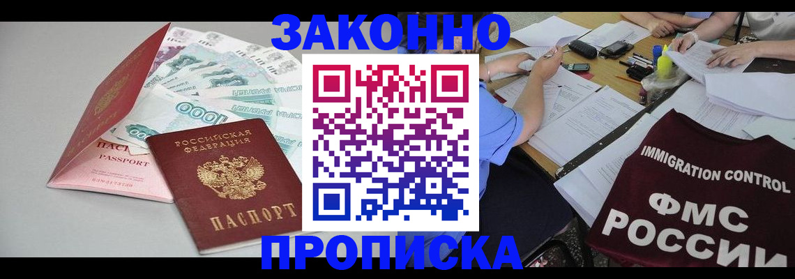 прописка от собственника в Менделеевске