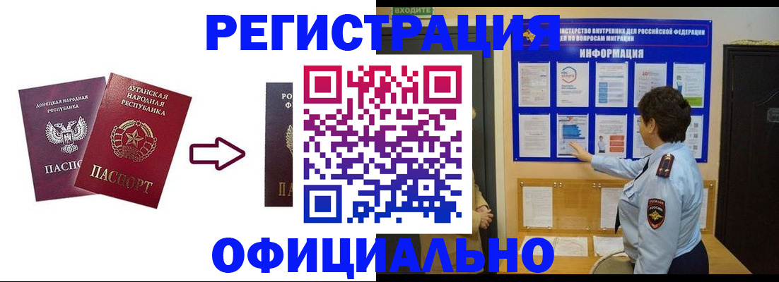 где прописаться в Менделеевске
