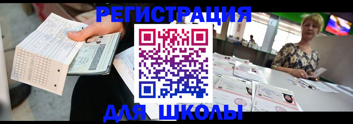 прописка в Менделеевске