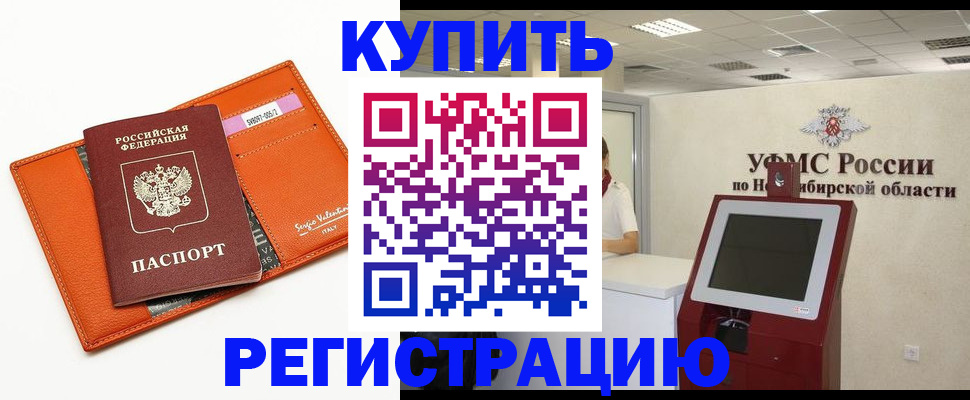 временная регистрация недорого в Менделеевске