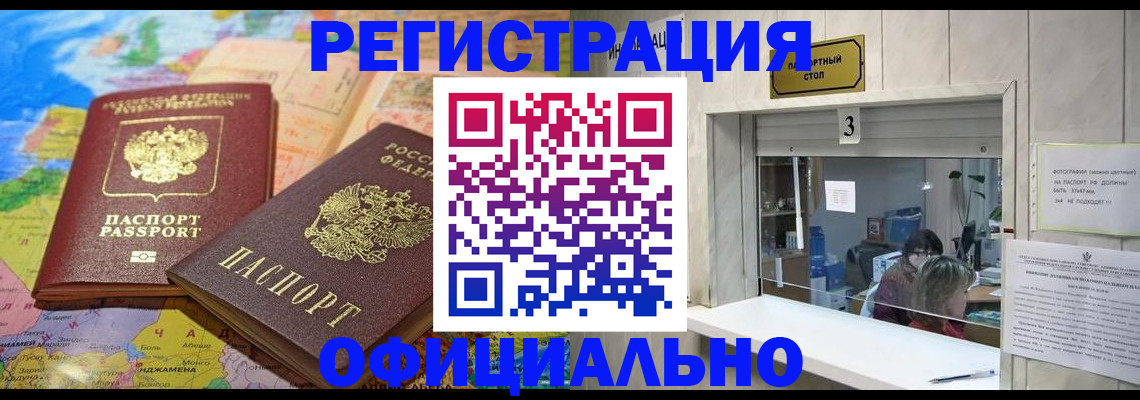 прописка для военкомата в Менделеевске