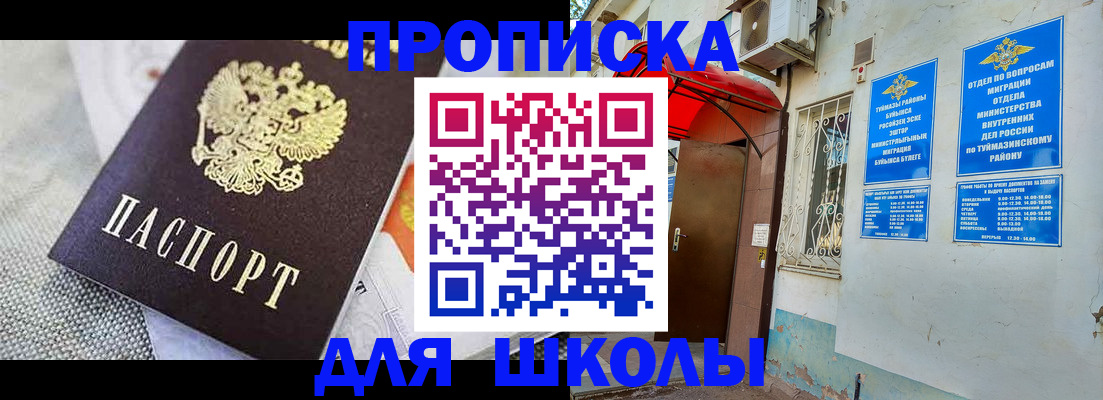 временная регистрация в Менделеевске